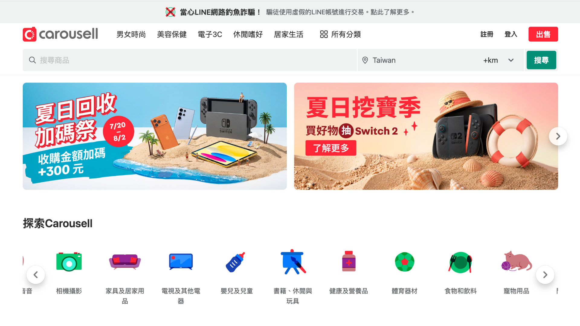旋轉拍賣