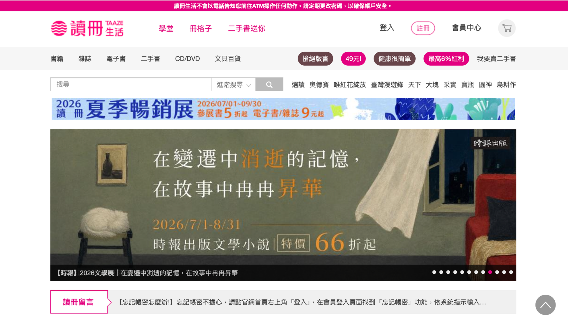讀冊生活賣二手書
