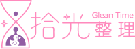 拾光整理 Gleen Time